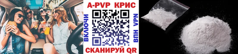 A PVP крисы CK  Нелидово 