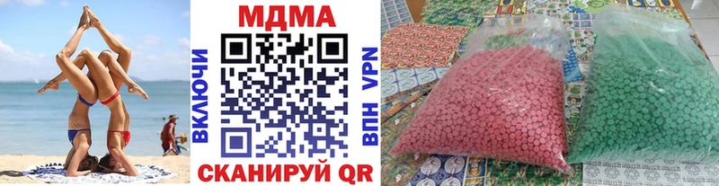 МДМА молли  где купить   Нелидово 