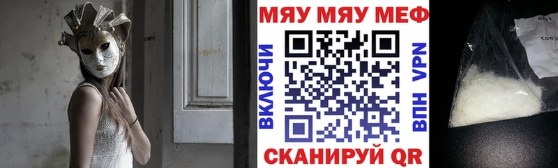МЯУ-МЯУ мяу мяу площадка официальный сайт Нелидово