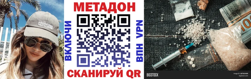 Метадон белоснежный Нелидово
